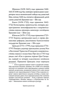 Династия Цин. Закат китайской империи — фото, картинка — 15