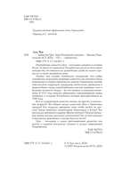 Династия Цин. Закат китайской империи — фото, картинка — 4