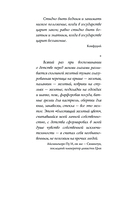 Династия Цин. Закат китайской империи — фото, картинка — 5