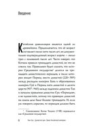 Династия Цин. Закат китайской империи — фото, картинка — 6