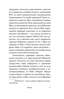 Династия Цин. Закат китайской империи — фото, картинка — 7