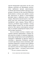 Династия Цин. Закат китайской империи — фото, картинка — 8