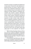 Династия Цин. Закат китайской империи — фото, картинка — 9