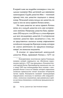 Династия Цин. Закат китайской империи — фото, картинка — 10