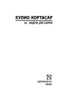 62. Модель для сборки — фото, картинка — 1