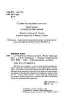 62. Модель для сборки — фото, картинка — 2