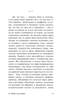 62. Модель для сборки — фото, картинка — 11