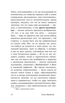 62. Модель для сборки — фото, картинка — 12