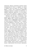 62. Модель для сборки — фото, картинка — 13