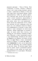 62. Модель для сборки — фото, картинка — 15