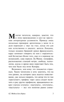 62. Модель для сборки — фото, картинка — 3