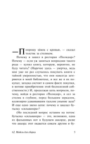 62. Модель для сборки — фото, картинка — 5