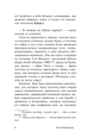 62. Модель для сборки — фото, картинка — 6