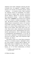 62. Модель для сборки — фото, картинка — 7