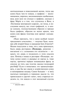 62. Модель для сборки — фото, картинка — 8