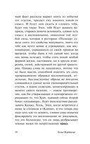 62. Модель для сборки — фото, картинка — 10