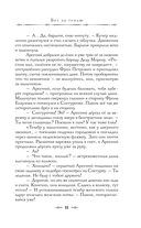 Визионер — фото, картинка — 9