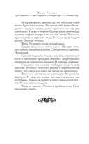 Визионер — фото, картинка — 10