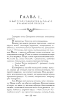 Визионер — фото, картинка — 11