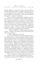 Визионер — фото, картинка — 13