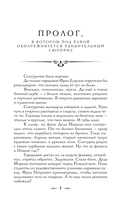 Визионер — фото, картинка — 5