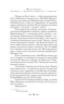 Визионер — фото, картинка — 6