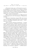 Визионер — фото, картинка — 7