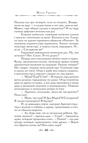 Визионер — фото, картинка — 8