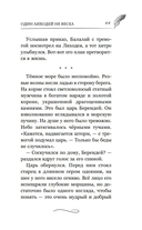 Огниво. Официальная новеллизация — фото, картинка — 11