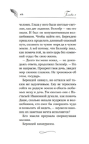 Огниво. Официальная новеллизация — фото, картинка — 12