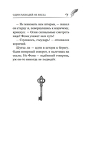 Огниво. Официальная новеллизация — фото, картинка — 13