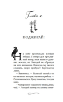 Огниво. Официальная новеллизация — фото, картинка — 14