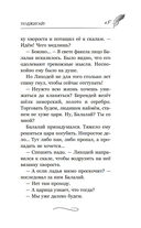 Огниво. Официальная новеллизация — фото, картинка — 15