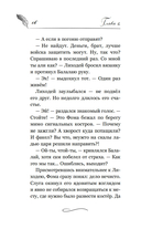 Огниво. Официальная новеллизация — фото, картинка — 16