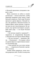 Огниво. Официальная новеллизация — фото, картинка — 17