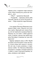 Огниво. Официальная новеллизация — фото, картинка — 18