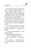 Огниво. Официальная новеллизация — фото, картинка — 19