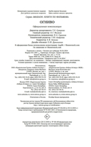 Огниво. Официальная новеллизация — фото, картинка — 24