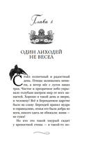 Огниво. Официальная новеллизация — фото, картинка — 5