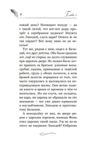 Огниво. Официальная новеллизация — фото, картинка — 6