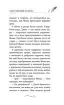 Огниво. Официальная новеллизация — фото, картинка — 7