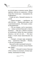 Огниво. Официальная новеллизация — фото, картинка — 8