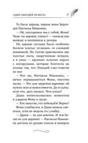 Огниво. Официальная новеллизация — фото, картинка — 9