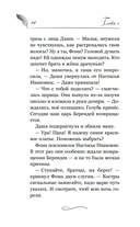 Огниво. Официальная новеллизация — фото, картинка — 10