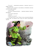 Урфин Джюс и его деревянные солдаты — фото, картинка — 11