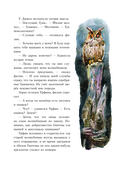 Урфин Джюс и его деревянные солдаты — фото, картинка — 12