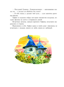 Урфин Джюс и его деревянные солдаты — фото, картинка — 13