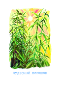 Урфин Джюс и его деревянные солдаты — фото, картинка — 14