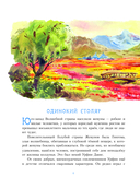 Урфин Джюс и его деревянные солдаты — фото, картинка — 6