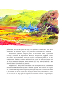 Урфин Джюс и его деревянные солдаты — фото, картинка — 7